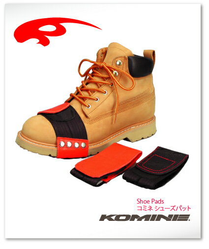 【KOMINE】【コミネ】Shoe Pads【KOMINE】【コミネ】シューズパット【04-561】