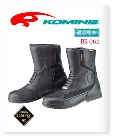 【KOMINE】【コミネ】BK-062 GORE-TEX Riding Boots VESUVIO ライディングブーツ ヴェスビオ【BK-062】