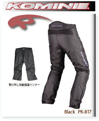 【KOMINE】【コミネ】PK-817 Winter Pants MERCURIO ウィンターパンツ マーキュリオ【PK-817】【03-817】