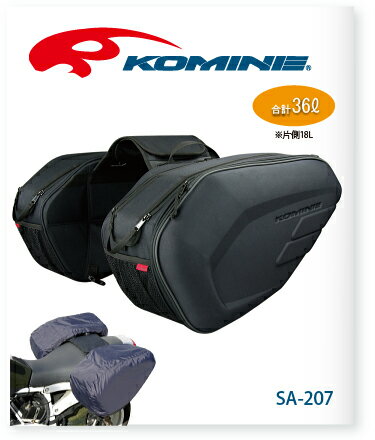 【KOMINE】【コミネ】SA-207 Molded Saddle Bag モールデッドサドルバッグ【SA-207】