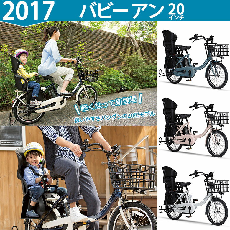 在庫あり/2017/パス/バビーアン/1都3県ご自宅まで完組でお届け＆その場で説明すべて無…...:hatoya:10197931