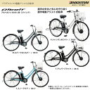ブリヂストン/2017/Albelt/アルベルトe B300 L型/AL7B37/1都3県(東京、埼玉、神奈川、千葉)ご自宅まで完組でお届け&その場で説明すべて無料※代引不可