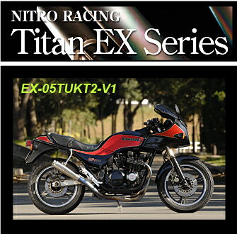 【NITRO RACING】【ナイトロレーシング】【マフラー】【バイク用】GPZ750F 4in1チタンEX UPタイプ コニカルチタンサイレンサー V1260mm【EX-05TUKT2-V1】【送料無料！】【取寄品】【NITRO】【ナイトロ】【サイレンサー】【カスタム】