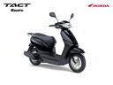 【国内向新車】【バイクショップはとや】ホンダ 15 タクト ベーシック/HONDA 15 TACT basic