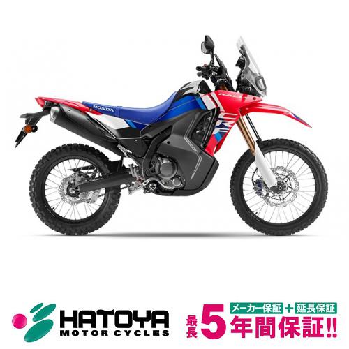 【国内向新車】【諸費用コミコミ価格】 25 ホンダ CRF250　ラリー　S