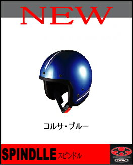 ڼʡۡڥۡڥإåȡۡOGK KABUTOۡڥ֥ȡۥإå Spindlleʥԥɥˡڥ륵 ֥롼