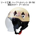 ウィンターセール バイク用 ヘルメット 限定 CR-760 ...