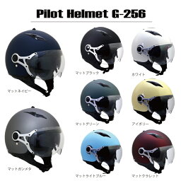 バイク ヘルメット ジェット ジェットヘルメット <strong>ヘルメットバイク</strong> ダブルシールド搭載 G-256 SG/PSC認定 おすすめ 人気 バイク用品SUM-WITH Gシリーズ メンズ レディース