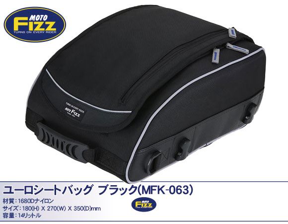 【TANAX】【タナックス】ユーロシートバッグ ブラック【MFK-063】