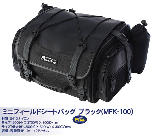 【TANAX】【タナックス】ミニフィールドシートバッグ ブラック【MFK-100】