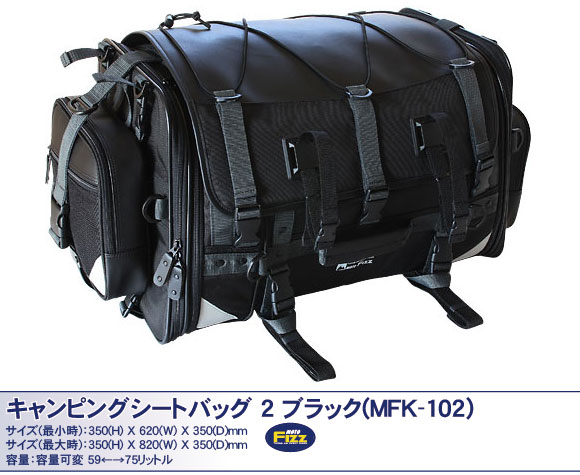 【TANAX】【タナックス】キャンピングシートバッグ 2 ブラック【MFK-102】【取寄品】【タナックス】