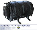 【TANAX】【タナックス】キャンピングシートバッグ 2 ブラック【MFK-102】