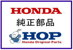 【Honda】【ホンダ】【純正】【バイク用】【ブレーキ】リアブレーキシュー FUSION フュージョン CN250 MF02-140-【06430-KS4-651】