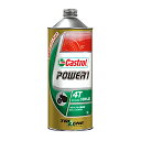 【castrol】【カストロール】【バイク用】オイル Pow...