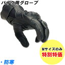 訳あり品在庫売り切り 防寒レザーグローブ 冬の定番 飽きの来ないデザインBSG-4440-1 プロテクター付 ロングタイプ WIDE SOURCE ウィンター バイク用 秋冬