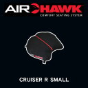 【期間限定値下げ】【送料無料】エアホーク2 クルーザーRスモール AIRHAWK2 CRUISER R SMAL ハーレー【CRUISER-RSM / AH2RS】