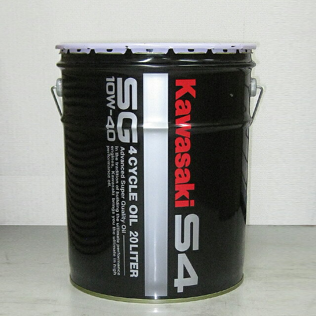【KAWASAKI】【カワサキ】S4 SG10W-40 20L ペール缶【J0146-0013】※同梱不可 【KAWASAKI】【カワサキ】S4 SG10W-40 20L ペール缶【J0146-0013】※同梱不可