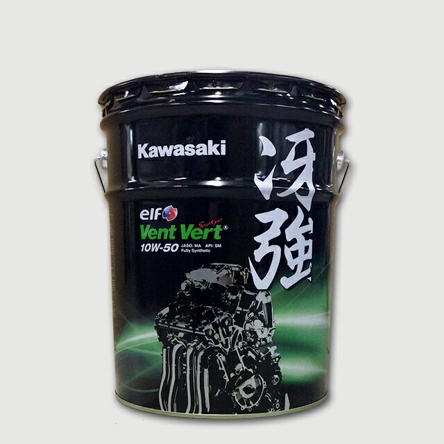 在庫あり/カワサキ/Vent Vert(ヴァン・ヴェール)10W-50 冴強 20Lペール缶(J0ELF-K012)※同梱不可 在庫あり/カワサキ/Vent Vert(ヴァン・ヴェール)10W-50 冴強 20Lペール缶(J0ELF-K012)※同梱不可