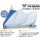 【新生活応援】在庫あり/YAMAHA ヤマハ バイクカバーE...