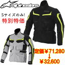 展示処分品/訳あり/在庫あり/アルパインスター/CALAMA/DRYSTAR/JACKET/3205014/8051194455826/アウトレットセール