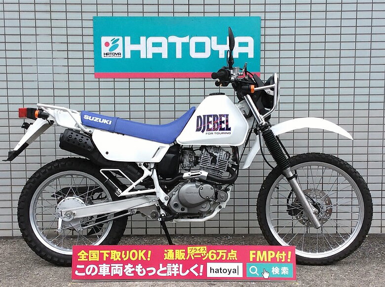 値下げしました ▼ 中古 スズキ ジェベル200 SUZUKI DJEBEL200【235…...:hatoya:10196197