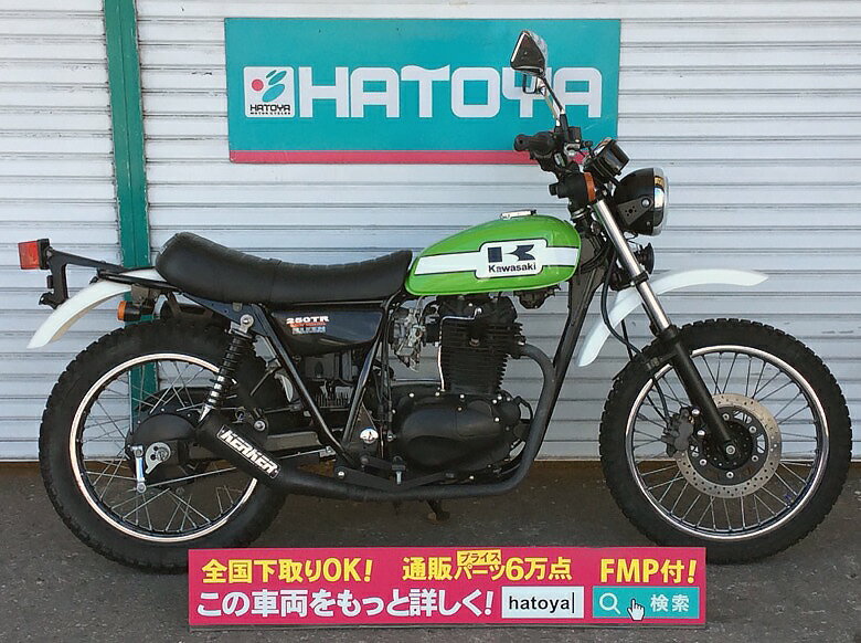 中古 カワサキ 250TR KAWASAKI 250TR 【3936u-soka】...:hatoya:10198637