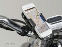 【DAYTONA】【デイトナ】バイク用スマートフォンホルダー リジットタイプ【79350】