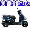 【国内向新車】【バイクショップはとや】17 YAMAHA AXIS Z ヤマハ アクシスZ