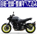 【諸費用コミコミ特価】YAMAHA 17 MT-09 ABS ヤマハ MT-09 ABS 【はとやのバイクは乗り出し価格!全額カード支払OK!】