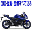 【諸費用コミコミ特価】19 YAMAHA YZF-R25 ABS ヤマハ YZF-R25 ABS