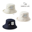 【メール便送料無料】Simple life レーヨン麻クロッシェ クロシェ つば広ハット つば広帽子 麻 深め 紫外線対策 UVケア 小顔効果 折りたたみ 携帯 コンパクト レディース 女性 婦人 ミセス 母の日 お母さん 春夏秋 メール便 シンプルライフ S9722 帽子