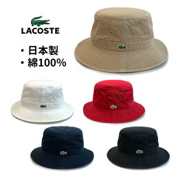 クーポン有!!LACOSTE コットン サファリハット Lサイズ 日本製 バケットハット コットンハット サハリハット 綿100% 折りたたみ シンプル メンズ 男性 父の日 お父さん 男女兼用 紫外線対策 UVケア 日よけ 春夏秋 <strong>ラコステ</strong> L3981 <strong>帽子</strong> メール便送料無料 楽天ランキング第1位