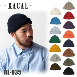 クーポン有!!RACAL Roll Knit CAP 日本製 ニットワッチ ショートワッチ ロールキャップ ニット帽 ビーニー ニットキャップ <strong>フィッシャーマンキャップ</strong> メンズ 男性 レディース 女性 オールシーズン 春秋冬 ラカル RL-18-935 帽子 メール便送料無料 楽天ランキング第1位