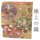 【中古】付け帯 作り帯 お太鼓 ワンタッチ帯 軽装帯 二部式 袋帯 リサイクル 正絹 唐織 金茶 茶 金 うさぎ 兎 花 梅 うめ 丸 水玉 円 和柄 作家物 引箔 マジックテープ 上品 おしゃれ 大人 使える 簡単 華やか シック 中古 礼装用 フォーマル 結婚式 卒業式 No.6-1133