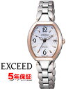 シチズン エクシード エコドライブ 電波時計 ソーラー電波 スーパーチタニウム CITIZEN EXCEED ES8064-56A 腕時計 ES806456A 送料無料 ギフトラッピング無料 プレゼント