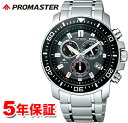 シチズン プロマスター メンズ エコドライブ ソーラー電波 クロノグラフ PROMASTER PMP56-3051 PMP563051 腕時計