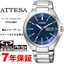 アテッサ シチズン エコドライブ 電波時計 ソーラー ATTESA CITIZEN AT6050-54L