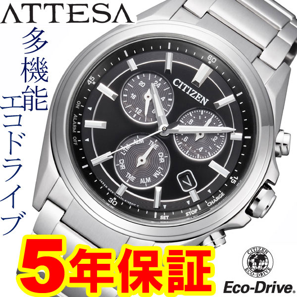 アテッサ シチズン エコドライブ ソーラー 腕時計 ATTESA CITIZEN BL55…...:hatten:10022052