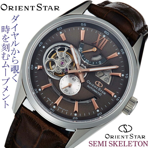 ORIENT STAR セミスケルトン オリエントスター WZ0201DK 【安心の正規品…...:hatten:10021945