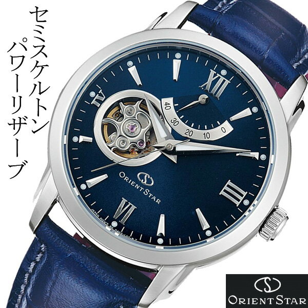 オリエントスター OrientStar 自動巻 オープンハート メンズ腕時計 WZ0231…...:hatten:10023785