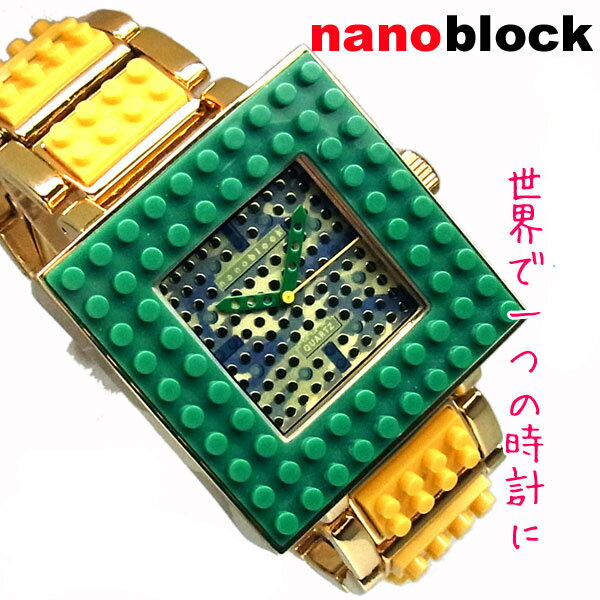 ※ポイント10倍!! nanoblock ナノブロック デコれるリストウォッチ NA-2629DGG ユニセックス 腕時計 【楽ギフ_包装】 ※ブランド ランキング※※ポイント10倍!! 国内正規品