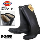 作業服 作業着 ディッキーズ/Dickies D-3400 メンズ ブーツ 長靴 作業用