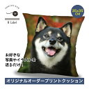 【送料無料】オーダークッション 全面プリント 35x35cm 完全受注生産品 オリジナル写真 オーダーメイド 写真 イラスト プリント