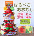 【芸大出身が作るおむつケーキ】出産祝い 名入無料 おむつケーキ 男の子 女の子 はらぺこあおむし 送料無料 ベビーシャワー 布絵本 ソックス【はらぺこあおむし グッズ】【出産祝い】【smtb-KD】【楽ギフ_包装】【楽ギフ_メッセ入力】あす楽 仲良し友達 親戚