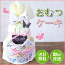 【芸大出身が作るおむつケーキ】出産祝い オーガニックスタイ 日本製ハンカチ名入無料 ナチュラル【オムツケーキ】送料無料 男の子 女の子 【smtb-KD】【楽ギフ_包装】【楽ギフ_メッセ入力】【楽ギフ_メッセ入力】あす楽 仲良し友達 親戚