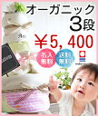今だけ!ゾウさんラトル♪数量限定!3段 オーガニック おむつケーキ 出産祝い スタイ ソックス 今治タオル 名入無料 ナチュラル【オムツケーキ】送料無料 男の子 女の子 【smtb-KD】【楽ギフ_包装】【楽ギフ_メッセ入力】【楽ギフ_メッセ入力】あす楽 仲良し友達 親戚