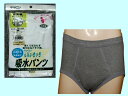 キャロン 元気いきいき!紳士用 吸水ブリーフ(ウェストスパンゴム)