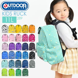 リュック <strong>キッズ</strong> OUTDOOR PRODUCTS アウトドア プロダクツ 小学生 リュック 通園 遠足 通学 ジュニア ハーネス付き カラフル リュックサック 11L 幼稚園 バッグ かわいい おしゃれ 子供 289 男の子 女の子 軽量 丈夫 <strong>キッズ</strong>リュック 送料無料 防災