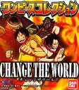 バンダイ ONE PIECE ワンピースコレクション-CHANGE THE WORLD- シークレット1種含む全12種セット