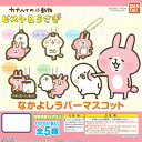 【ネコポス可】バンダイ カナヘイの小動物 ピスケ&うさぎ なかよしラバーマスコット ☆全5種セット★